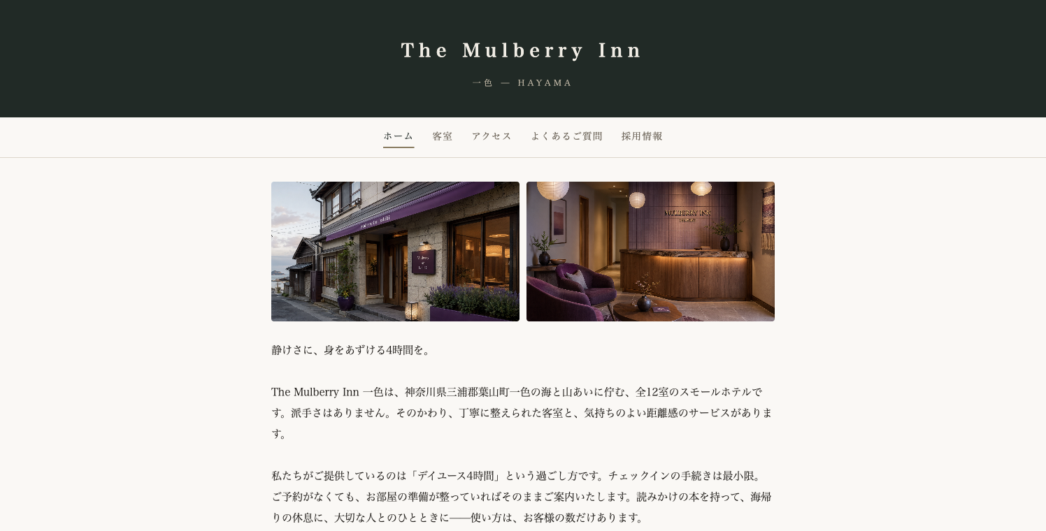一色支店 公開サイト